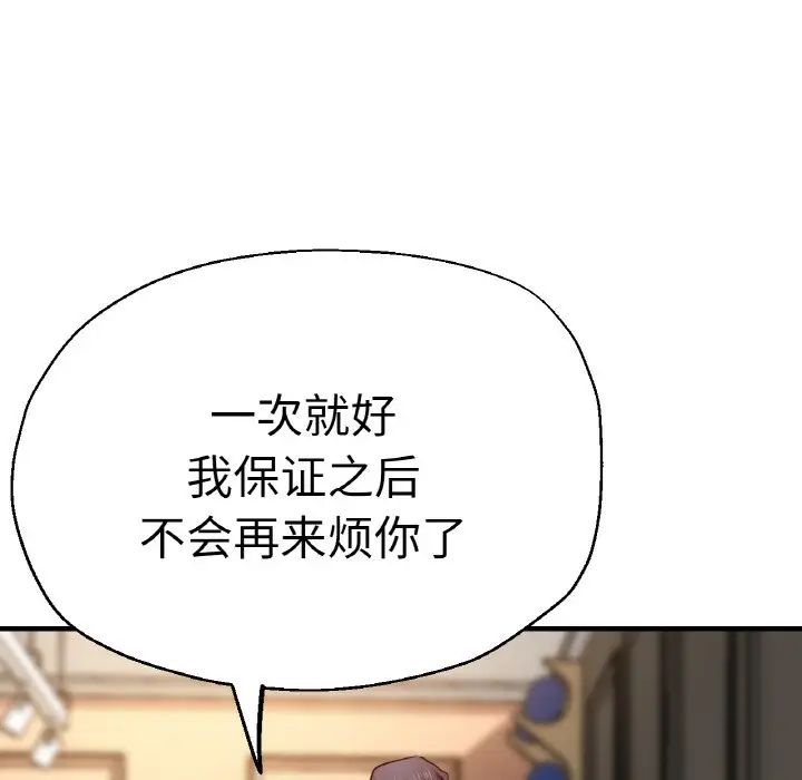 瑜珈初体验第47话