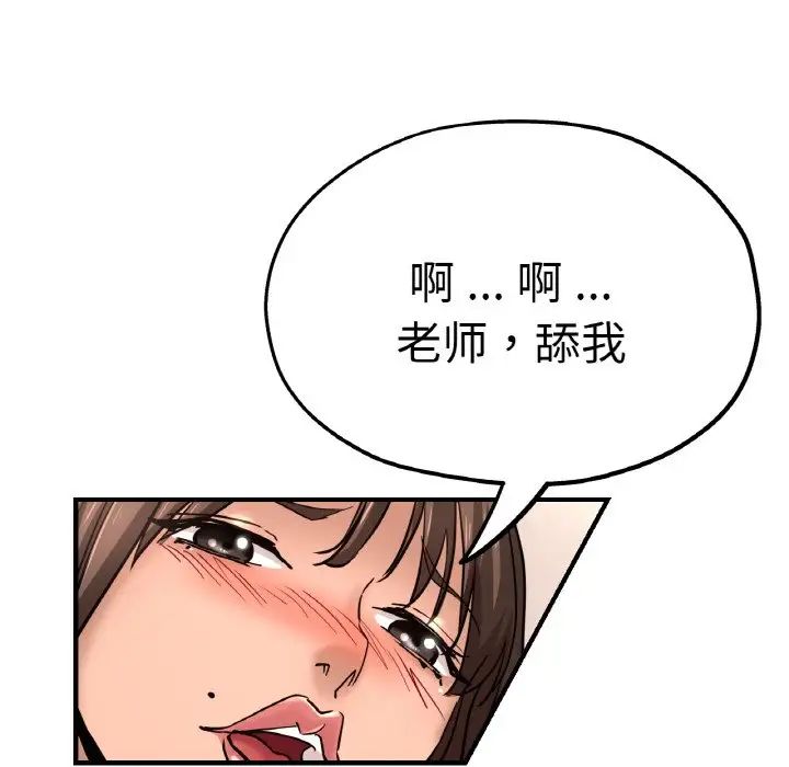 瑜珈初体验第47话