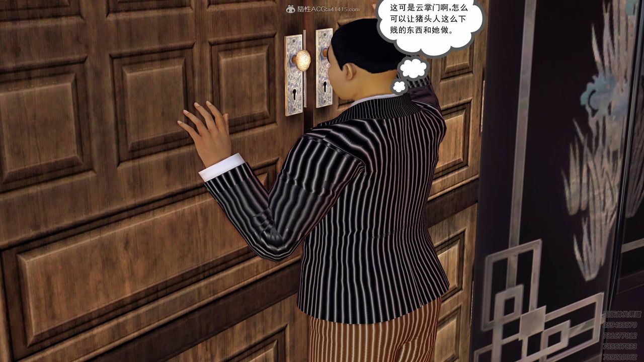 [3D]降魔传第124话