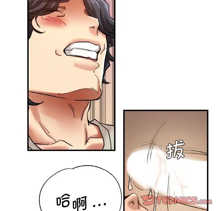 瑜珈初体验第48话