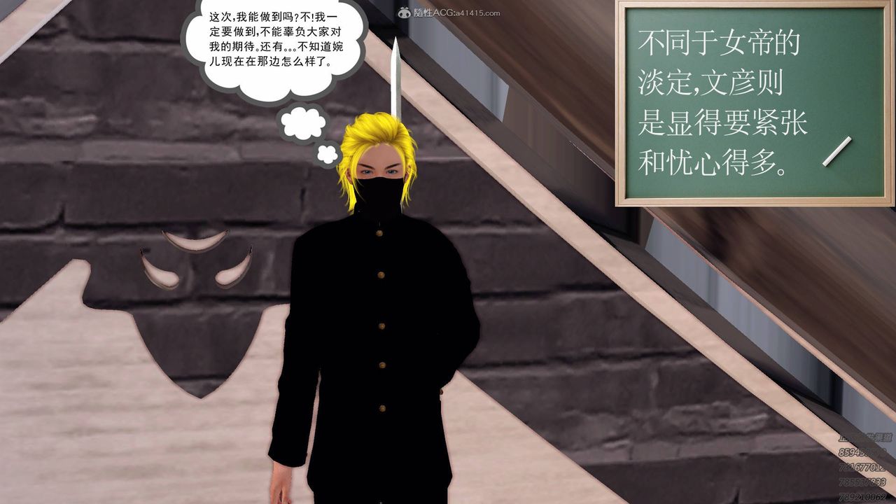 [3D]降魔传第124话