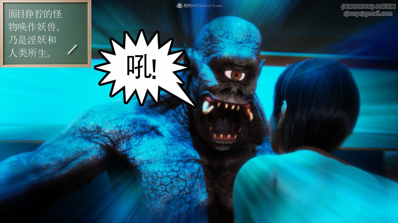 [3D]降魔传第124话