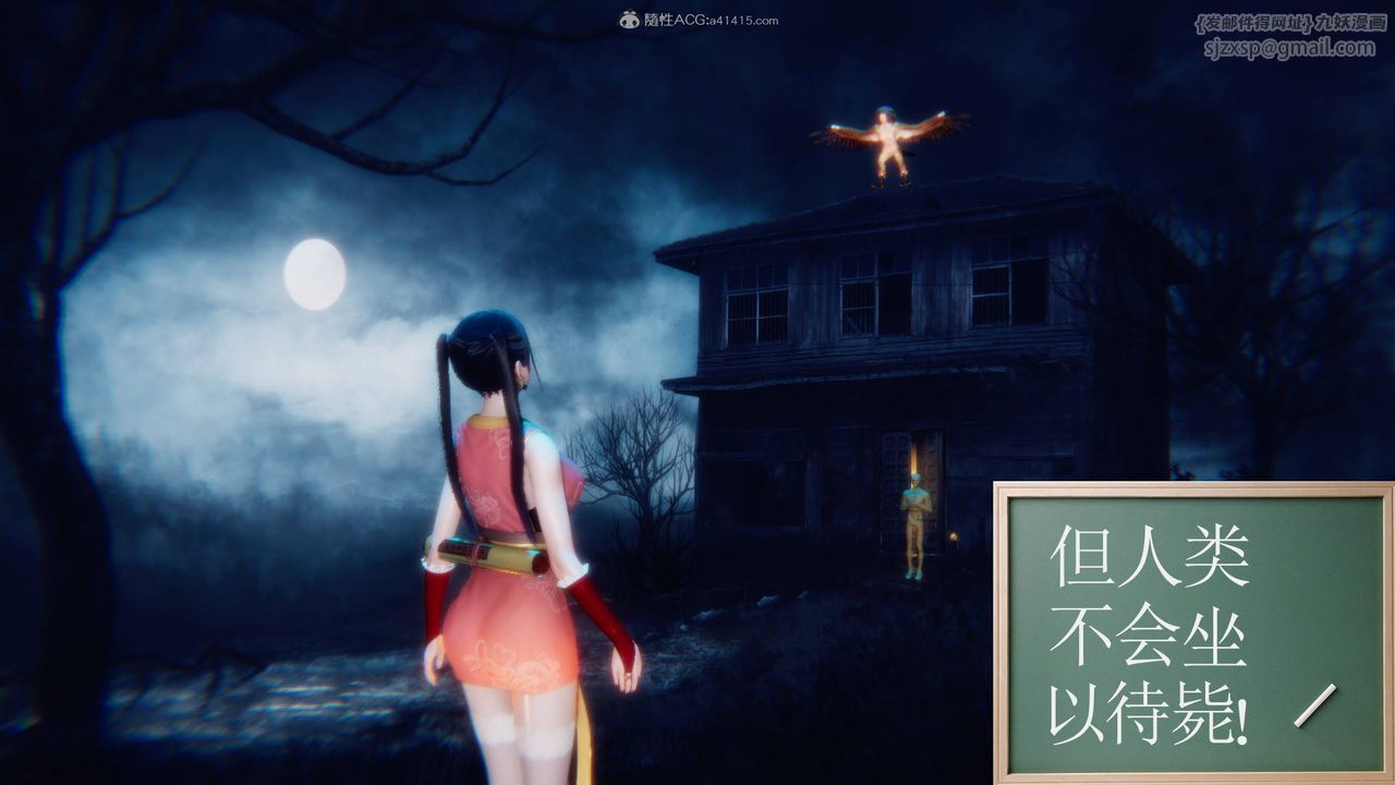 [3D]降魔传第124话