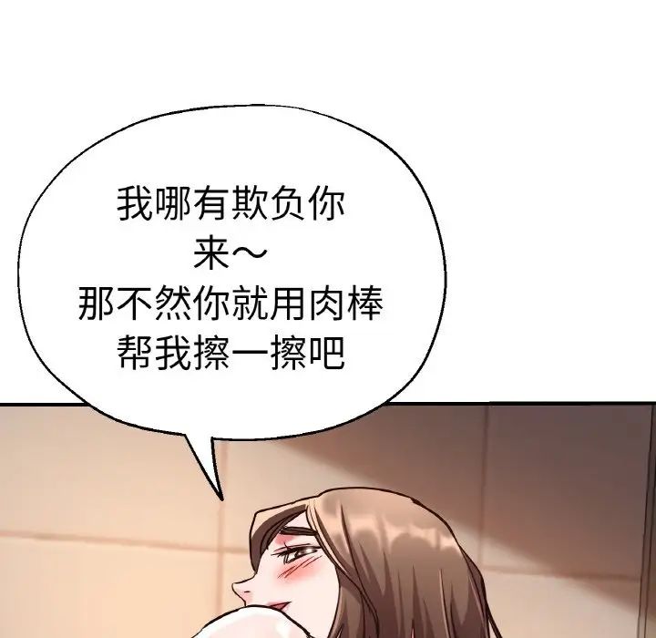 瑜珈初体验第48话