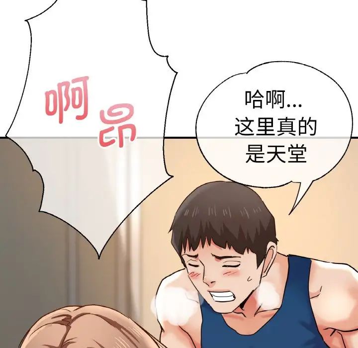 瑜珈初体验第48话