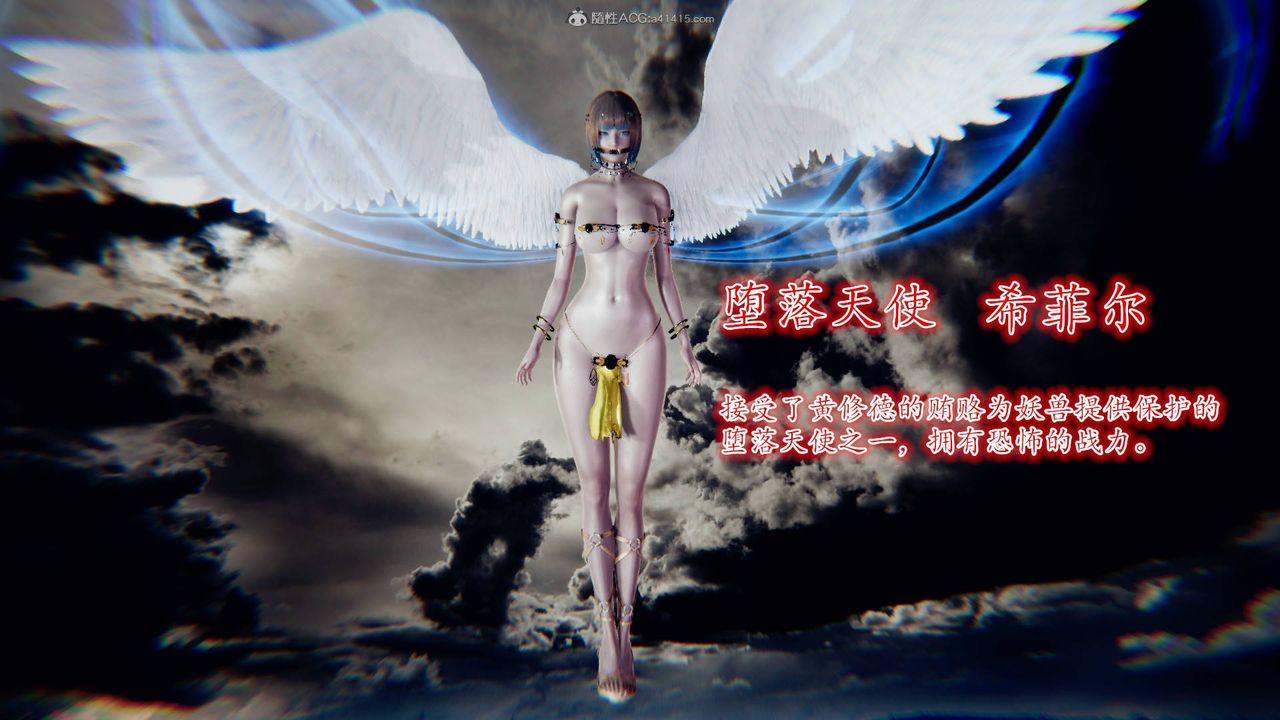 [3D]降魔传第124话