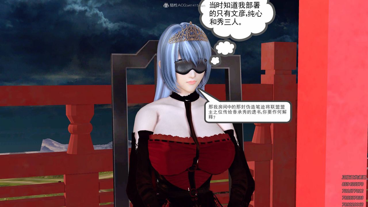 [3D]降魔传第125话