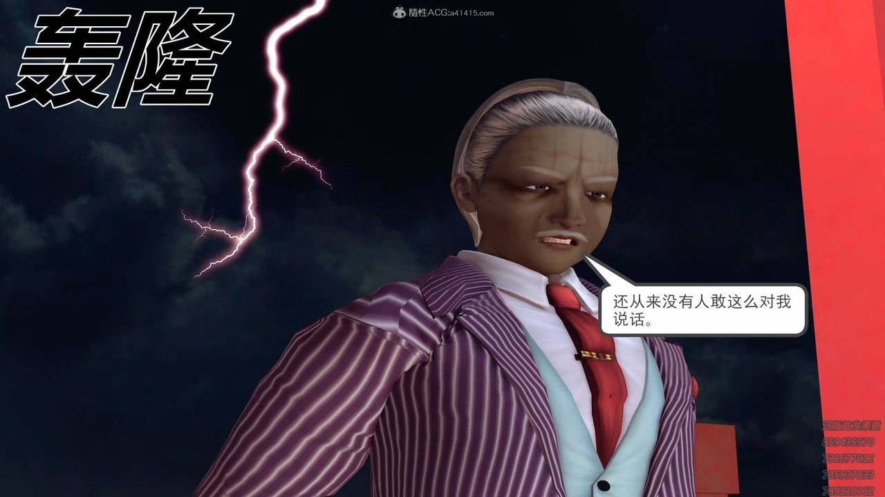 [3D]降魔传第125话