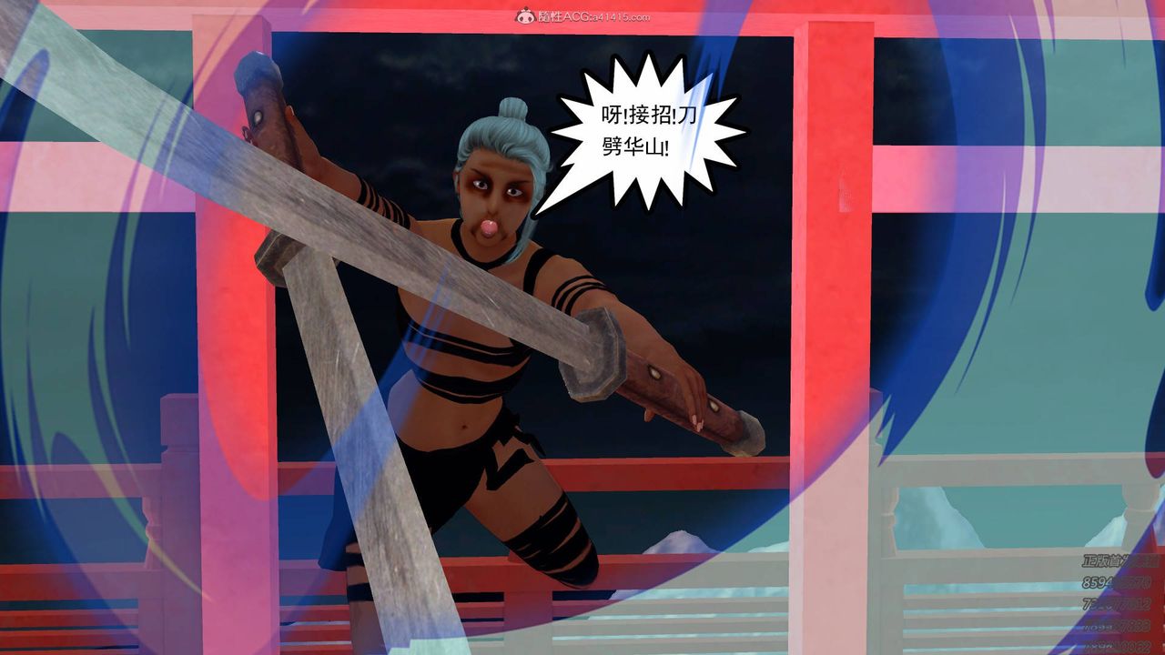 [3D]降魔传第125话