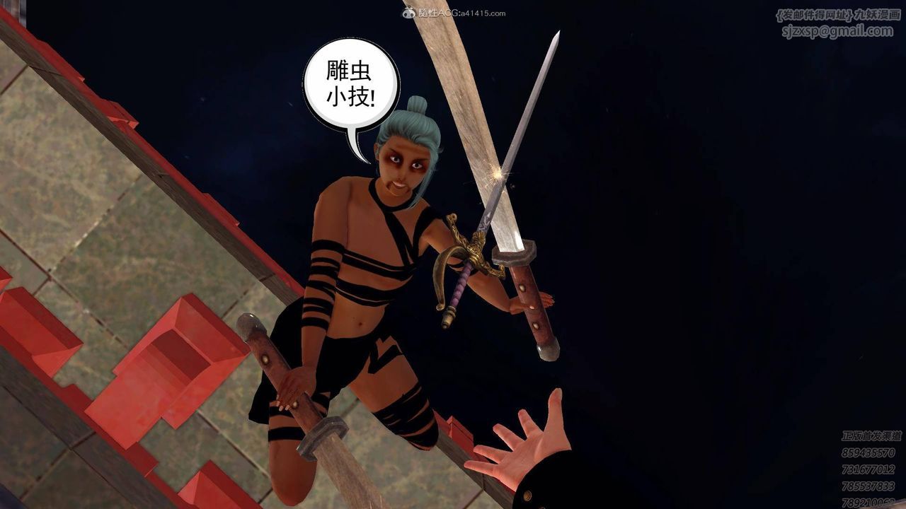 [3D]降魔传第125话