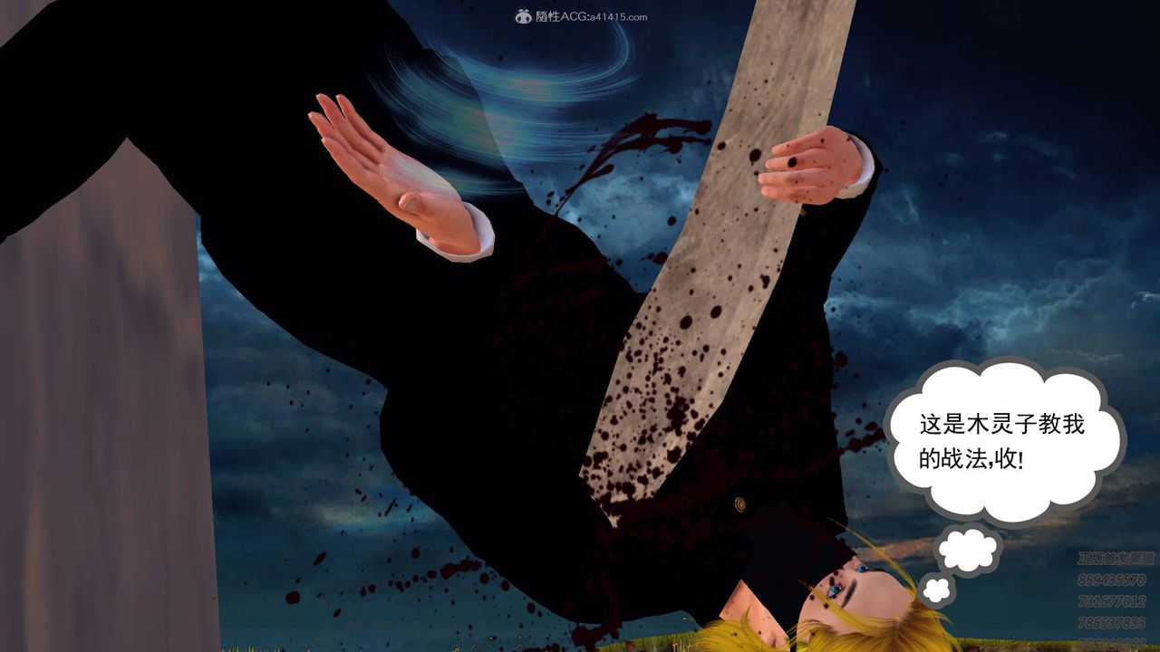 [3D]降魔传第125话