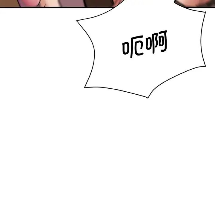 瑜珈初体验第49话