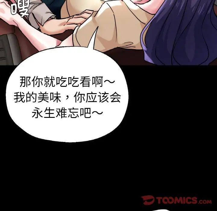 瑜珈初体验第49话