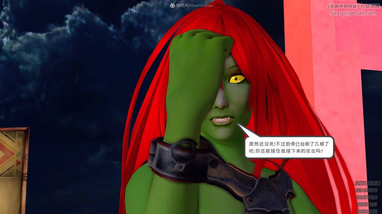 [3D]降魔传第125话