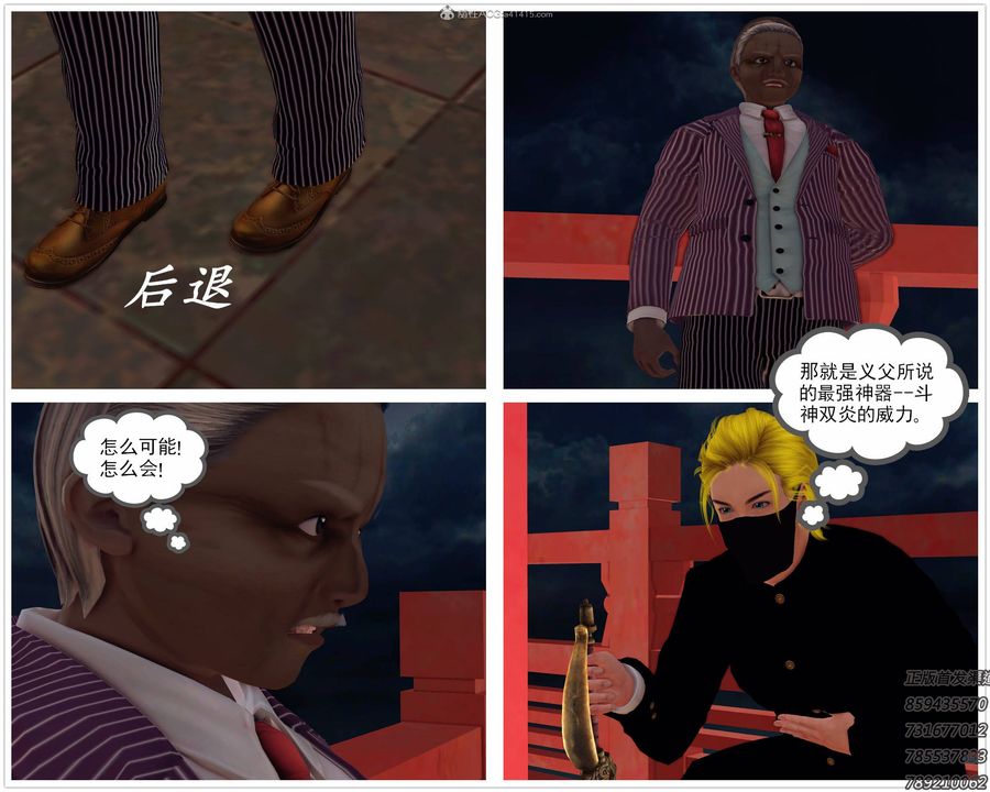 [3D]降魔传第125话