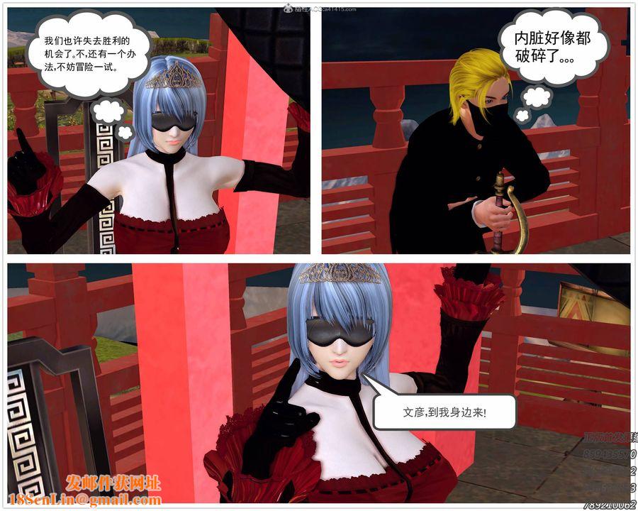 [3D]降魔传第125话