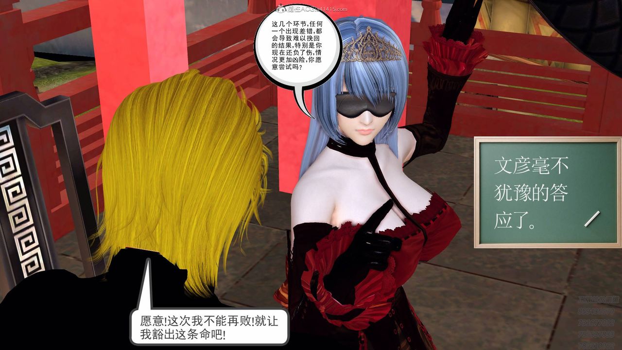 [3D]降魔传第125话