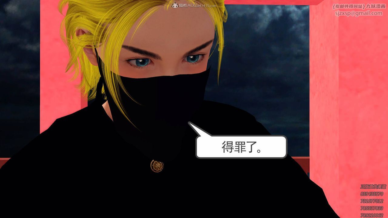 [3D]降魔传第125话