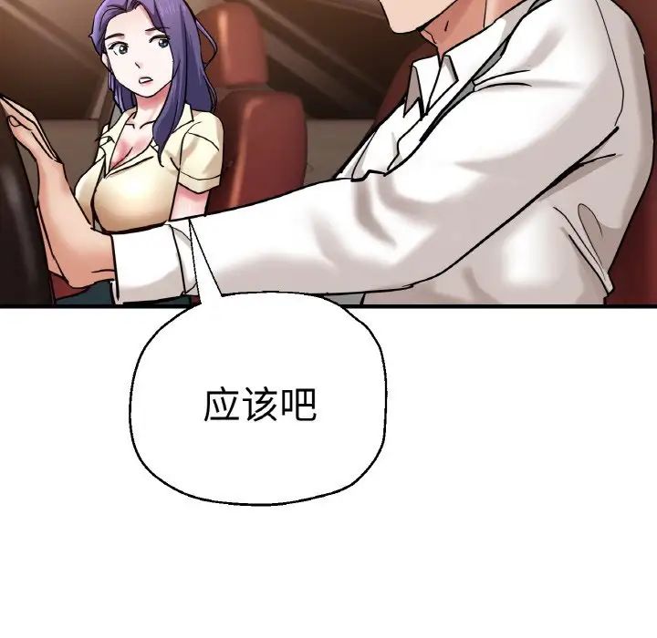 瑜珈初体验第49话