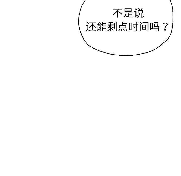 瑜珈初体验第49话
