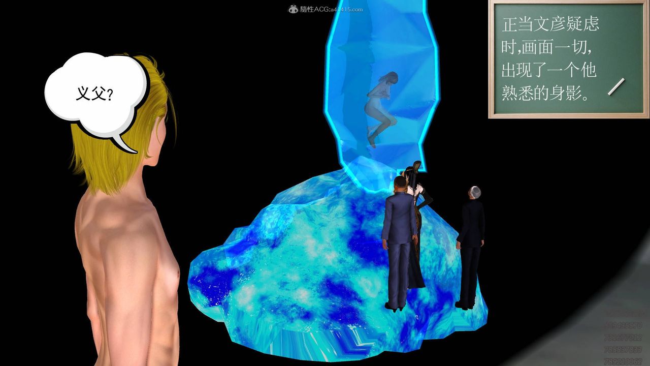 [3D]降魔传第125话