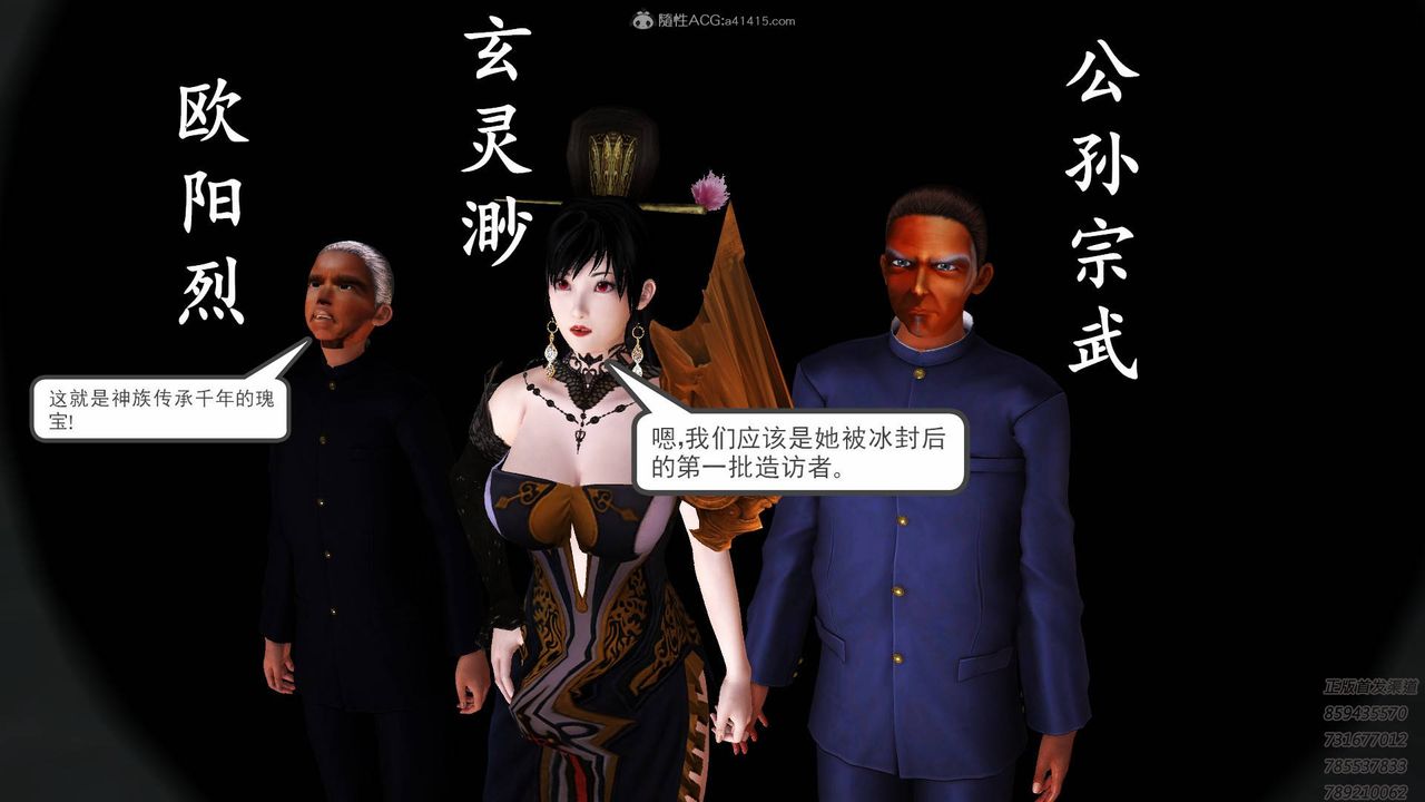 [3D]降魔传第125话