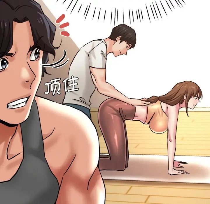 瑜珈初体验第49话