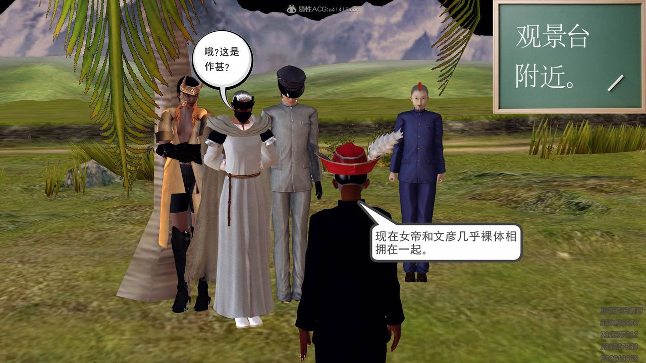 [3D]降魔传第125话