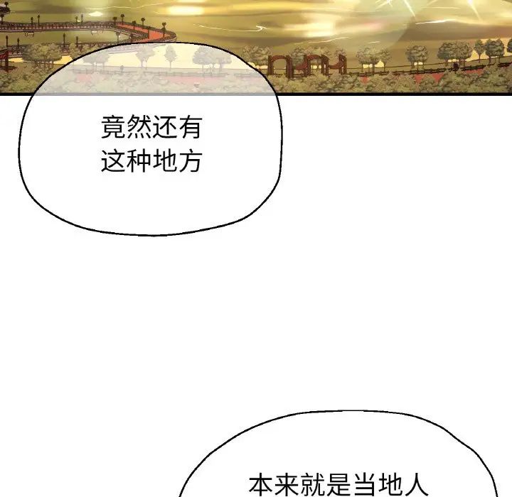 瑜珈初体验第50话