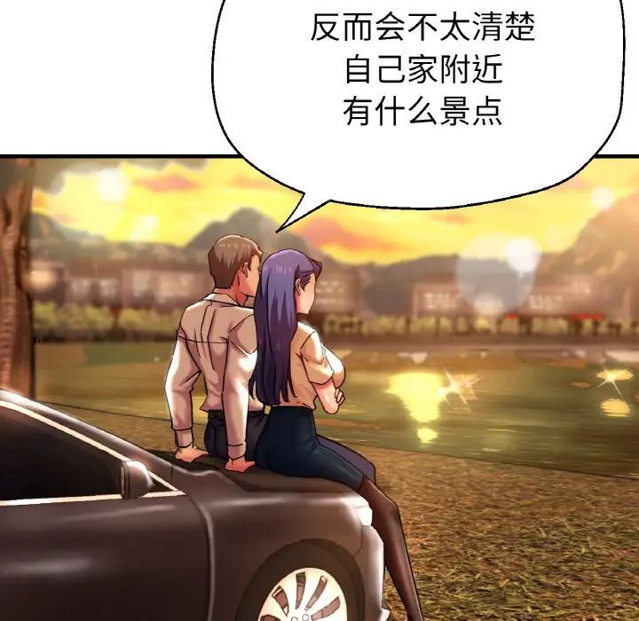 瑜珈初体验第50话