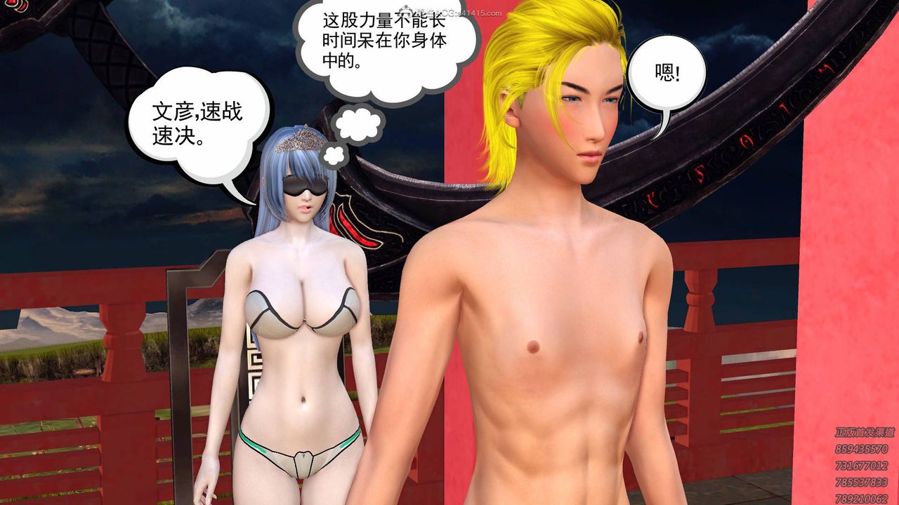 [3D]降魔传第125话