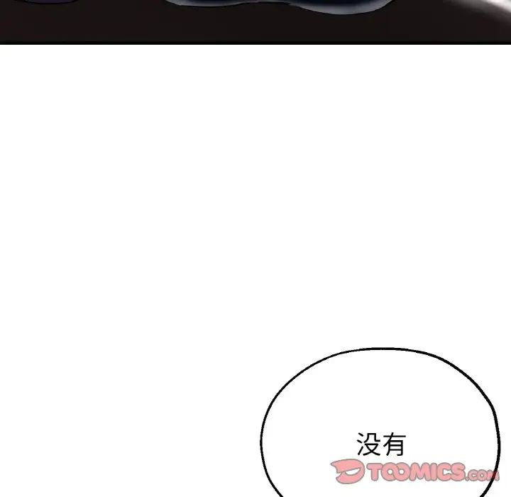 瑜珈初体验第50话