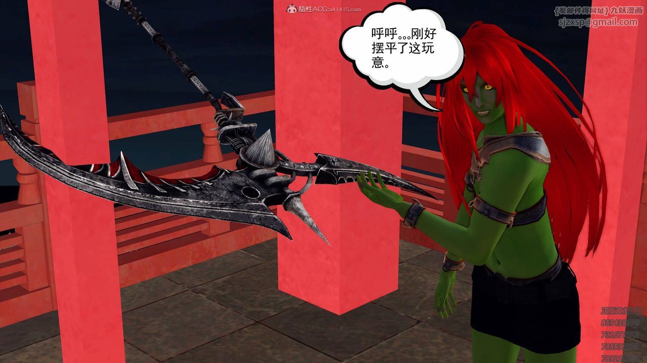 [3D]降魔传第125话