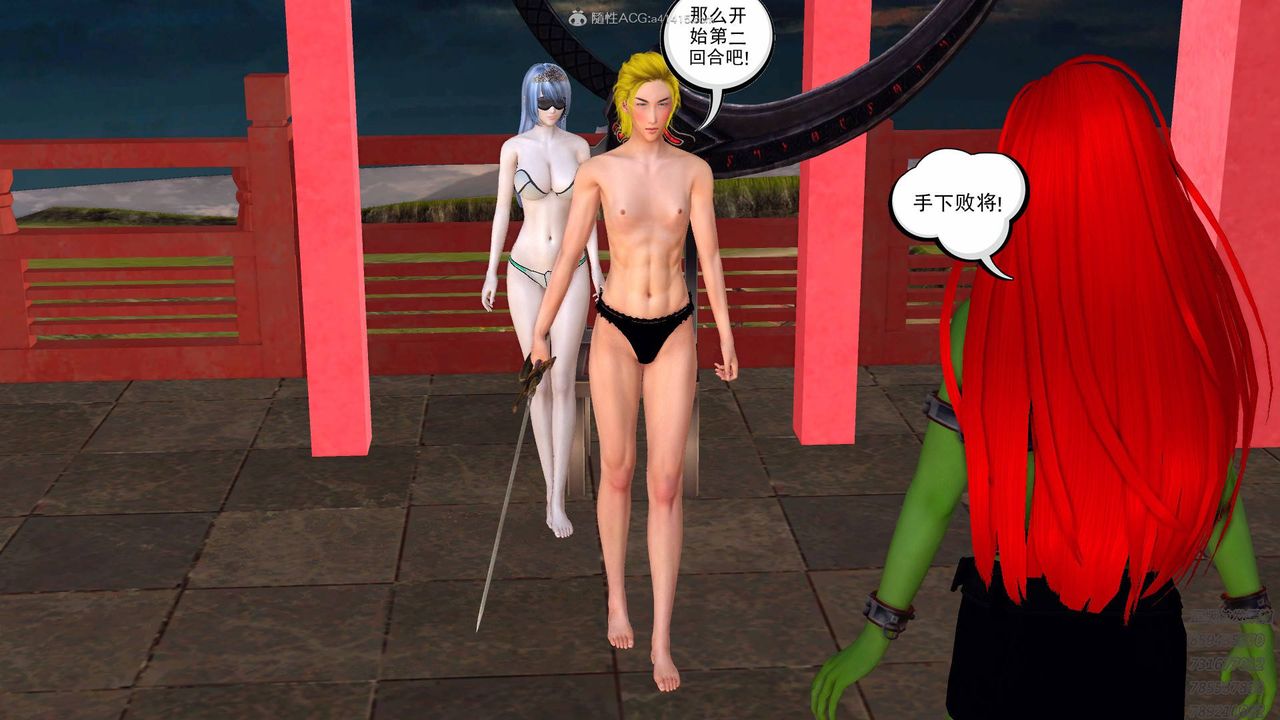 [3D]降魔传第125话