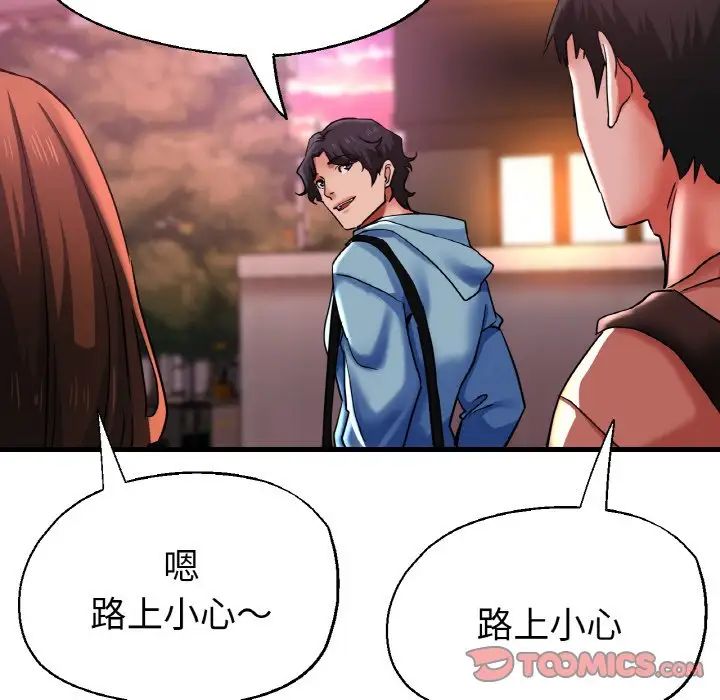 瑜珈初体验第50话