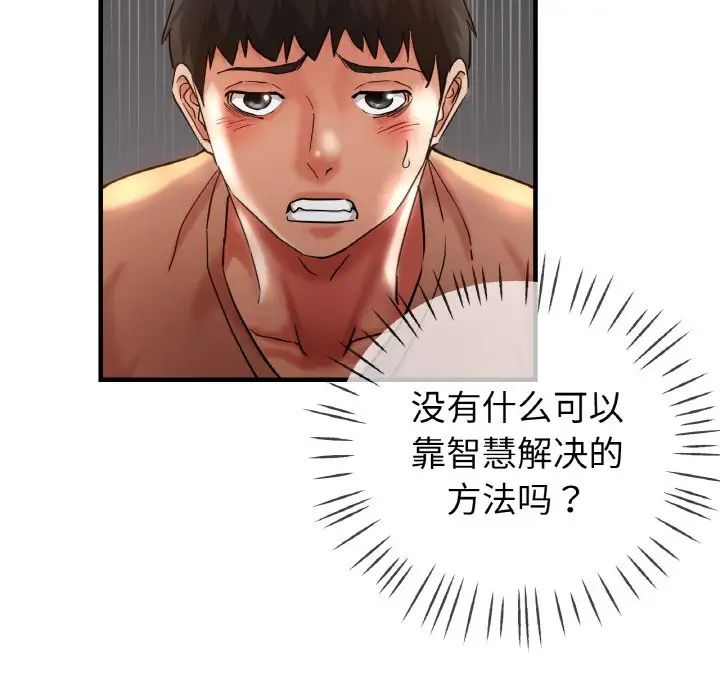 瑜珈初体验第51话