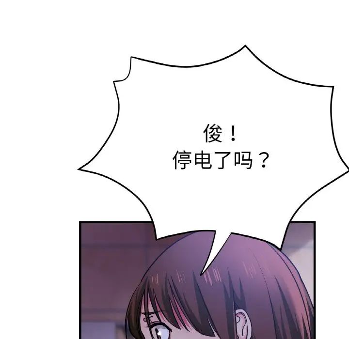 瑜珈初体验第51话