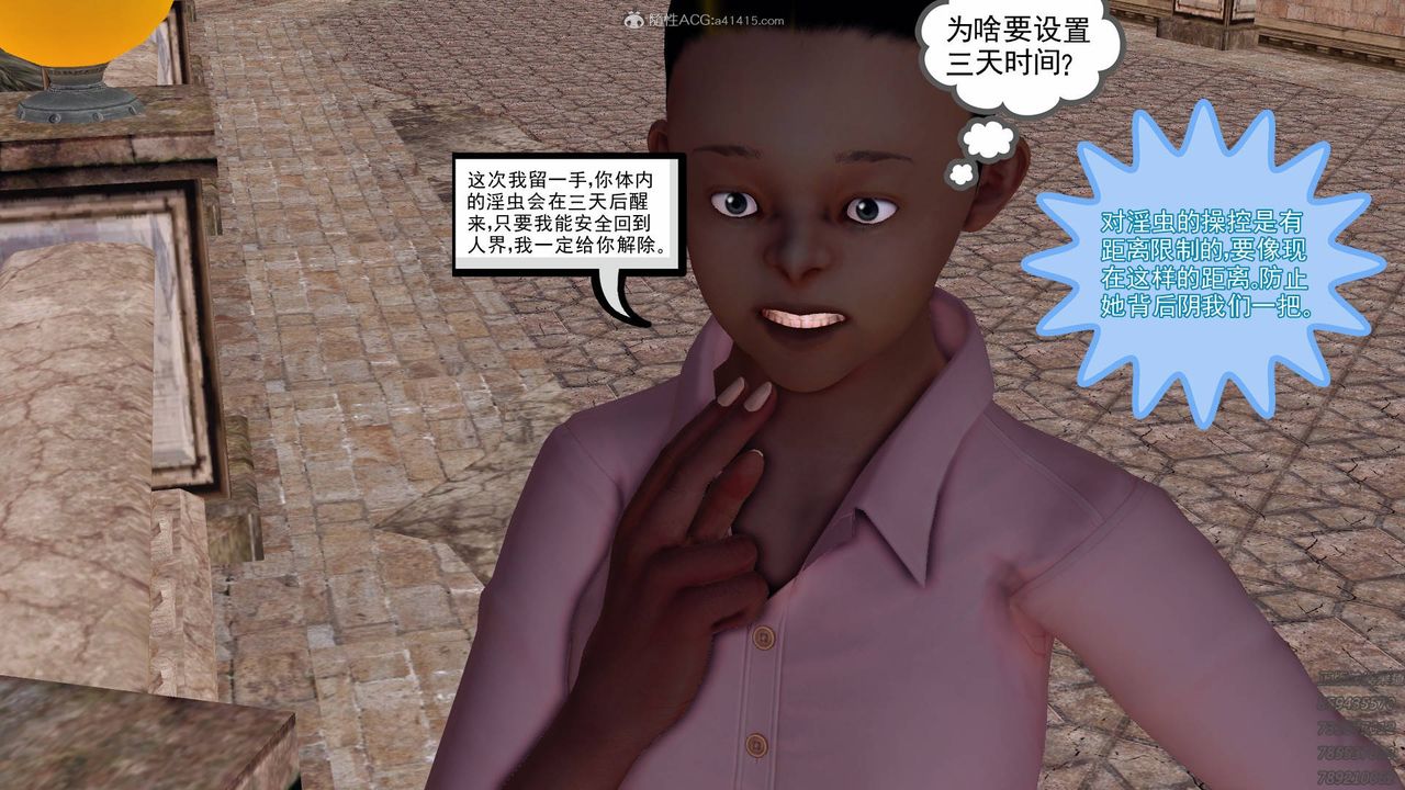 [3D]降魔传第126话