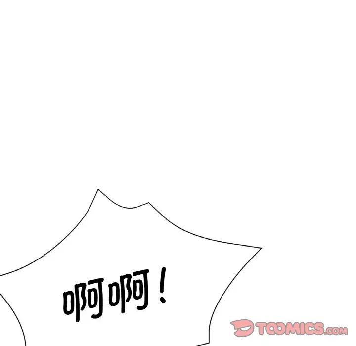 瑜珈初体验第51话