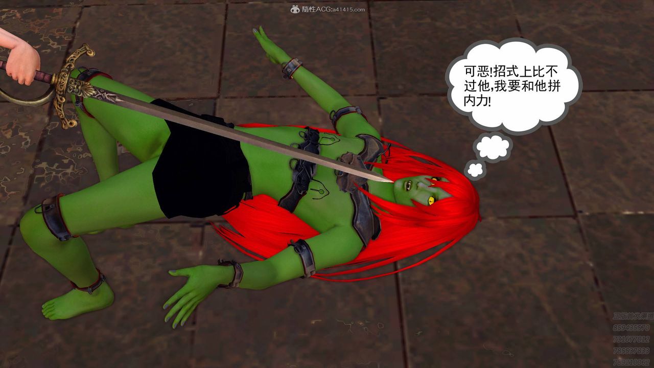 [3D]降魔传第126话