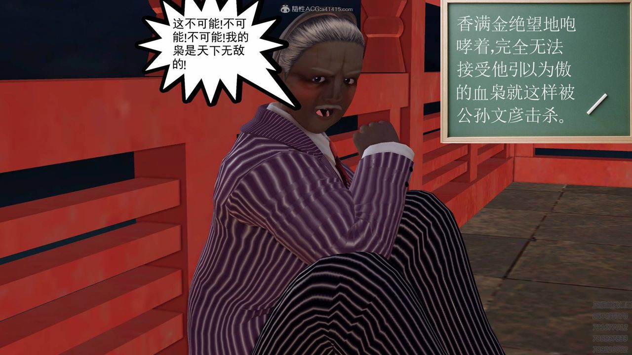 [3D]降魔传第126话