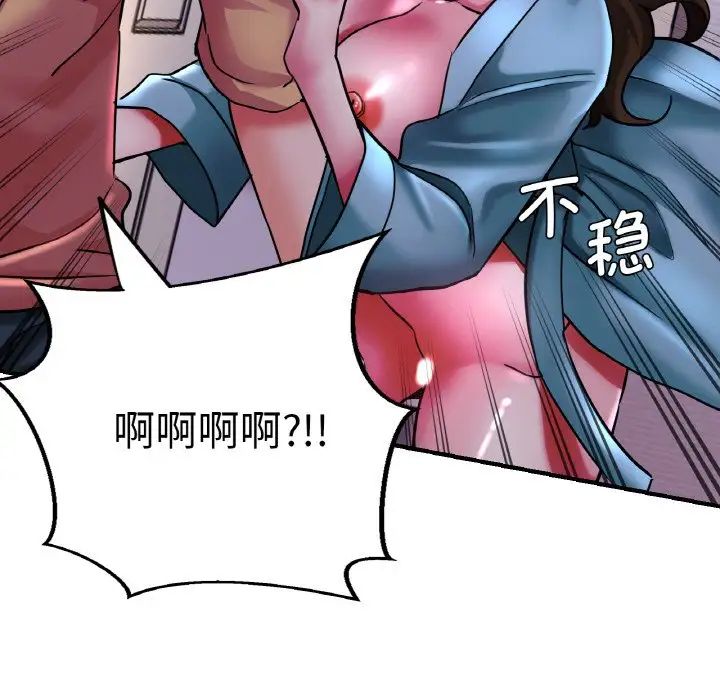 瑜珈初体验第51话