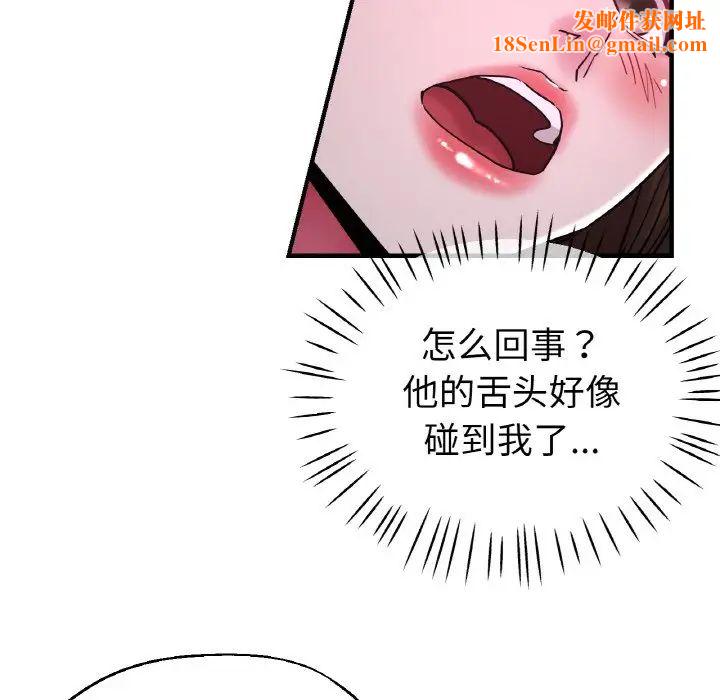 瑜珈初体验第51话