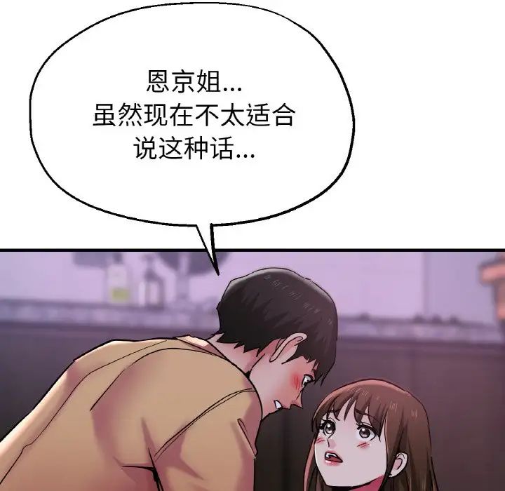 瑜珈初体验第51话