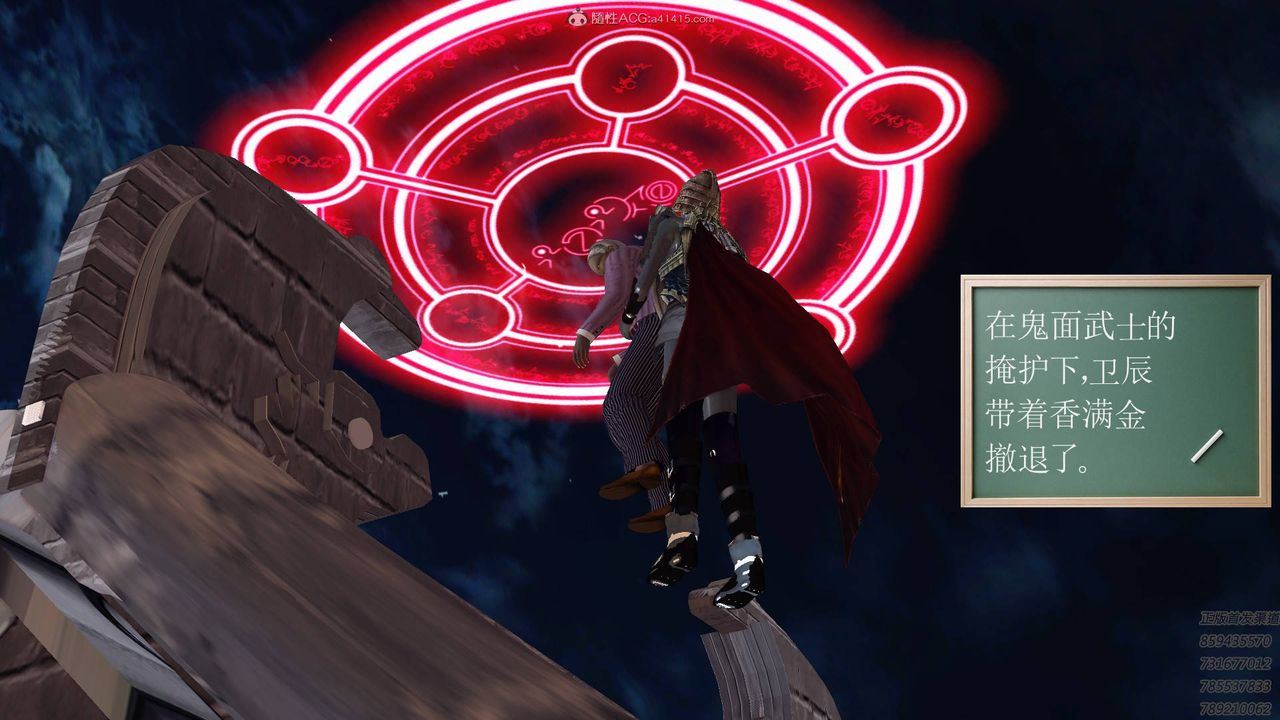 [3D]降魔传第126话