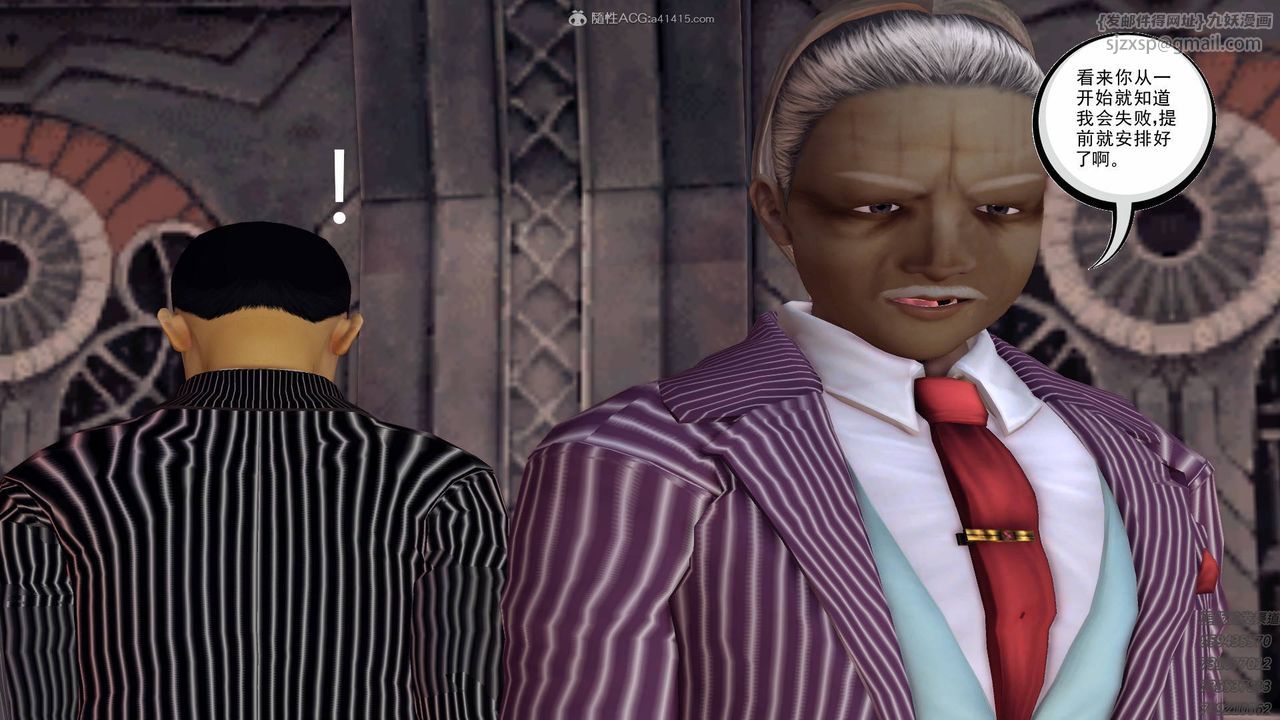 [3D]降魔传第126话