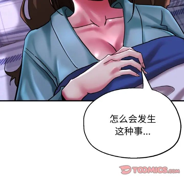 瑜珈初体验第51话