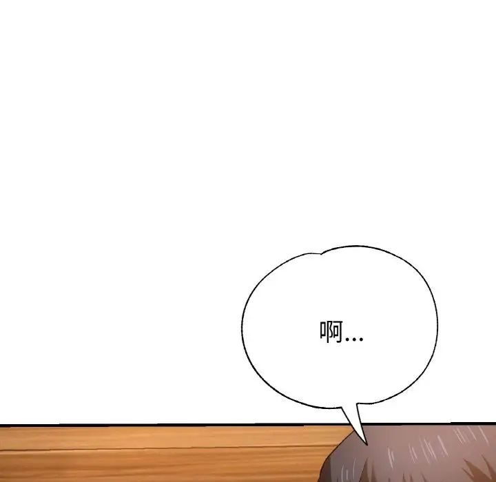 瑜珈初体验第51话