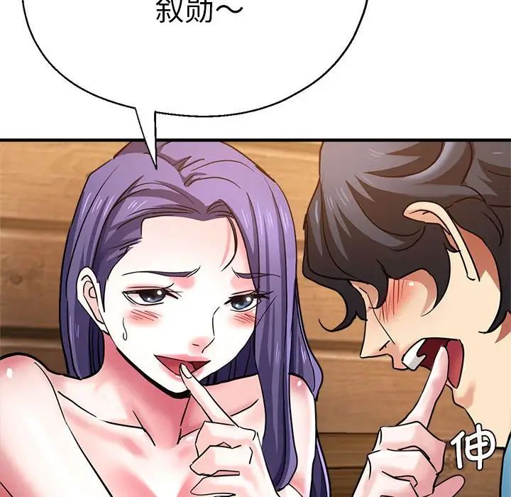 瑜珈初体验第52话