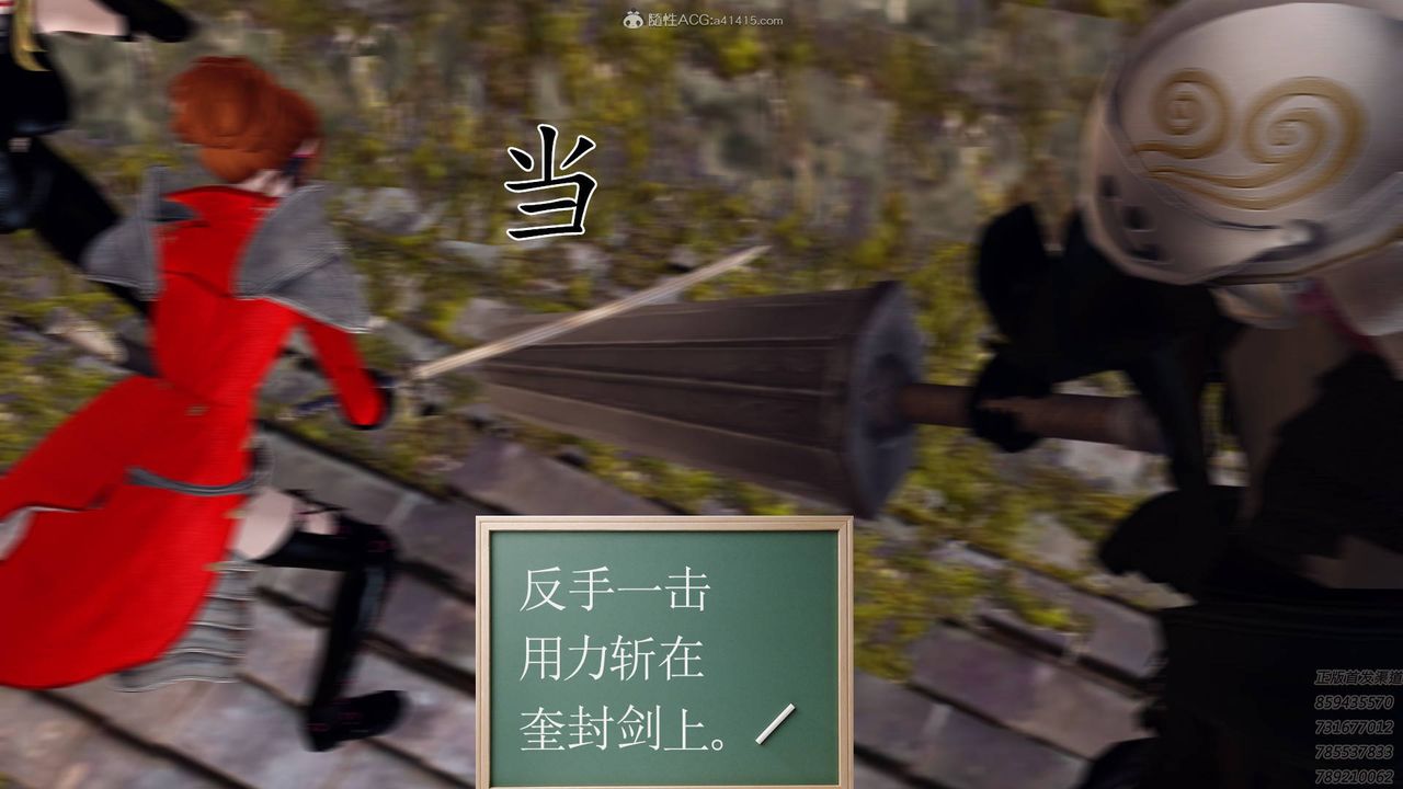 [3D]降魔传第127话